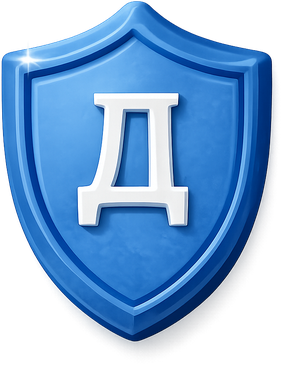 Защита от инфекций