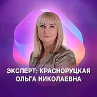 Фото Красноруцкая Ольга Николаевна, врач-инфекционист, врач-терапевт